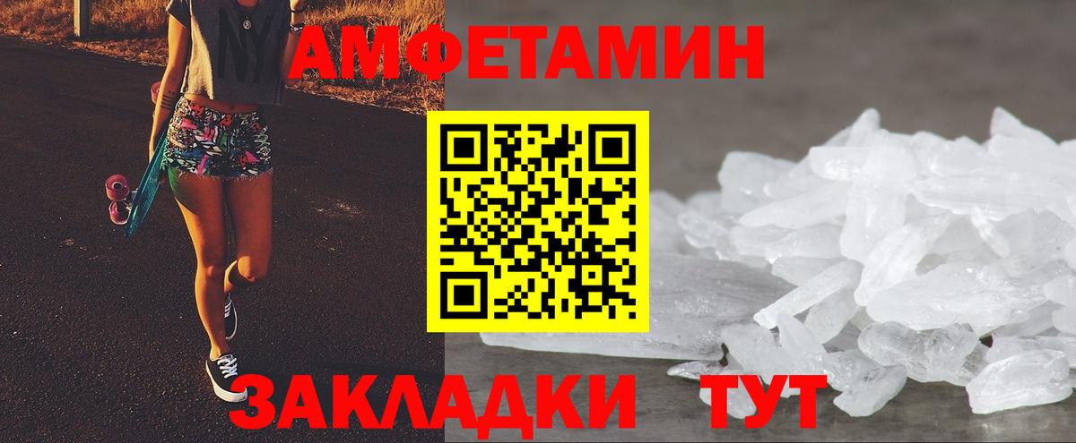 АМФЕТАМИН  Вход с VPN  Советск  АМФ VHQ 