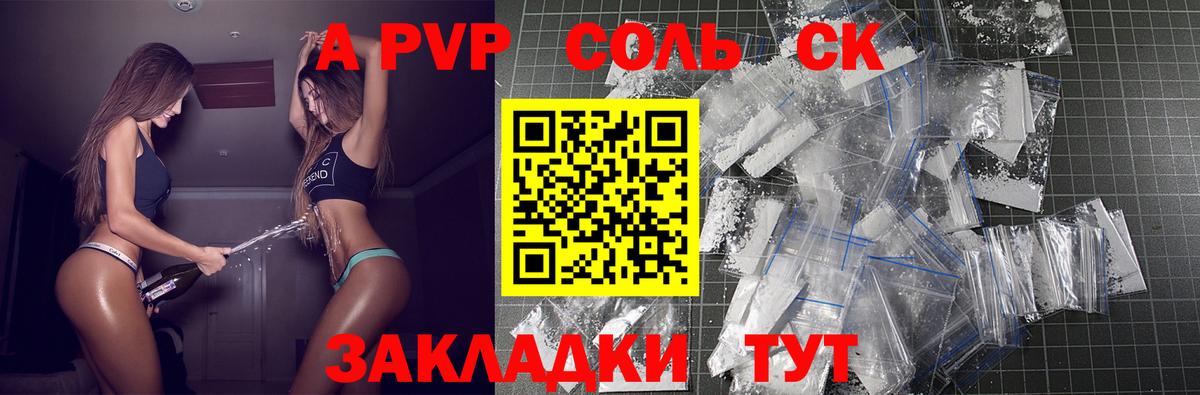 APVP СК КРИС Советск