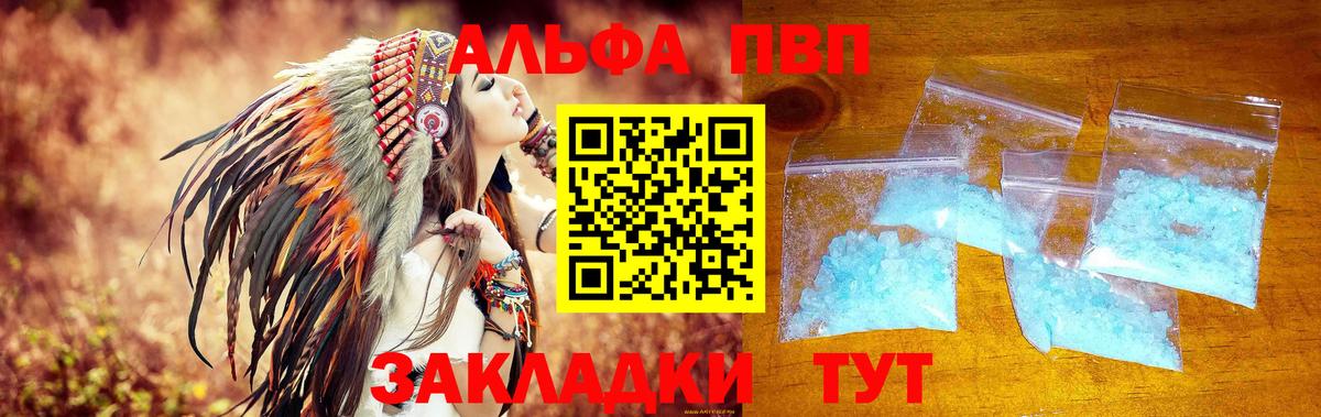 A PVP СК КРИС  Alfa_PVP Соль  Советск  Вход с VPN 