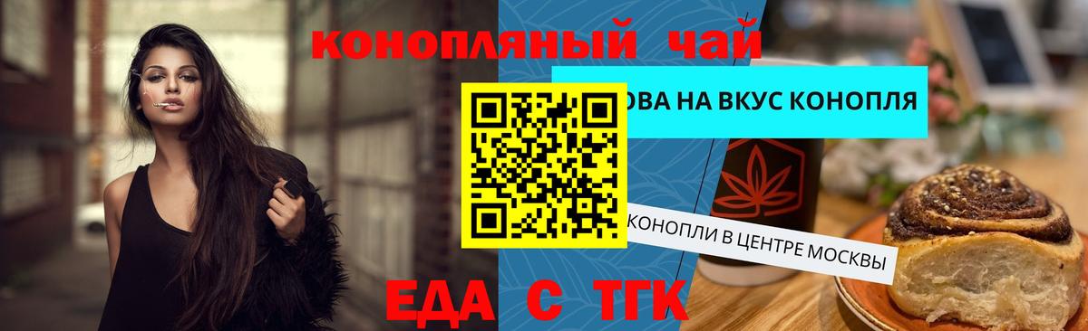 Печенье с ТГК марихуана Советск