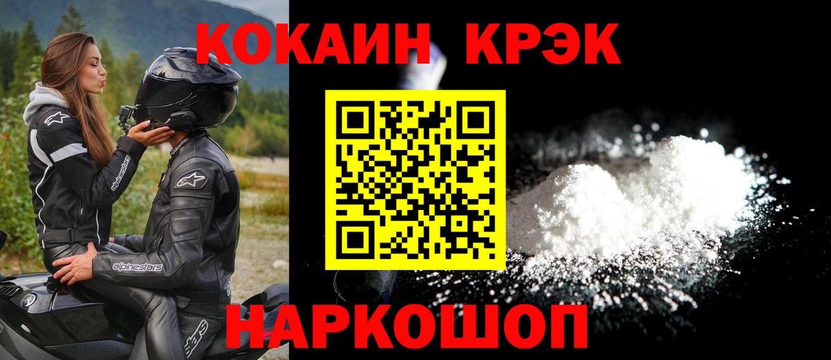 КОКАИН  Cocaine 98%  Cocaine 99%  Вход с VPN  Советск 