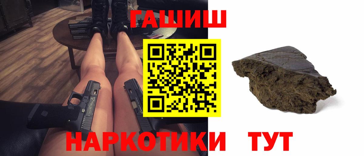 ГАШ гашик Советск