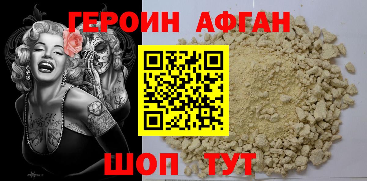 Героин белый  Вход с VPN  Советск 