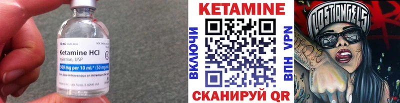 КЕТАМИН ketamine  Советск 