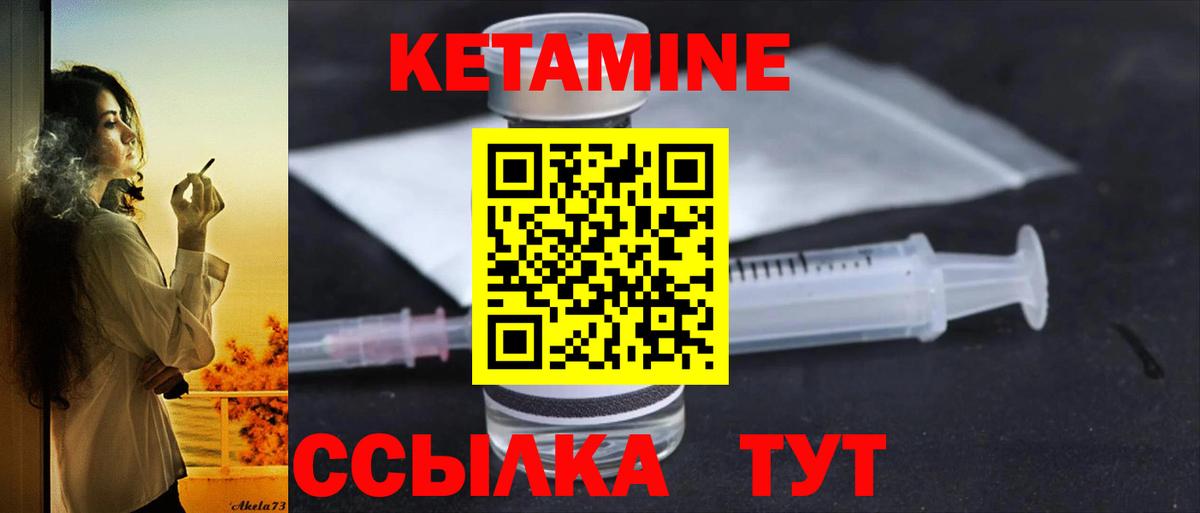 Советск  КЕТАМИН VHQ  Вход с VPN  КЕТАМИН ketamine 