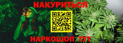 каннабис Можайск