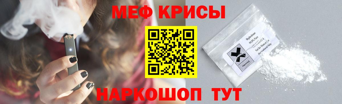 Мефедрон мука Советск
