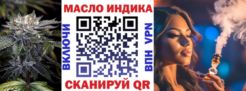 ТГК вейп с тгк  Советск 