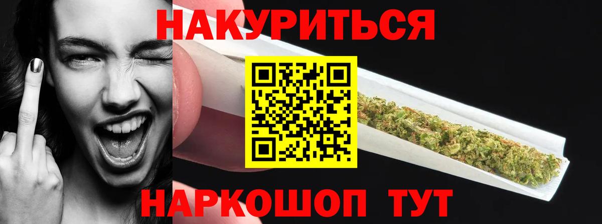 Марихуана OG Kush  Вход с VPN  Бошки марихуана Ganja  Канабис планчик  Советск  Конопля план 